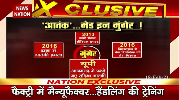 बिहार में शिफ्ट हो रही हैं हथियारों की अवैध फैक्ट्रियां