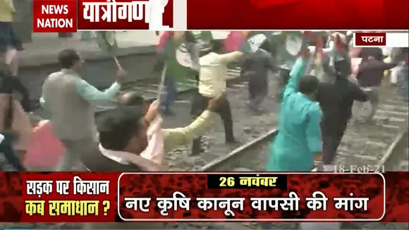 पटना में रेल रोको आंदोलन को लेकर क्या तैयारियां हैं देखें वीडियो