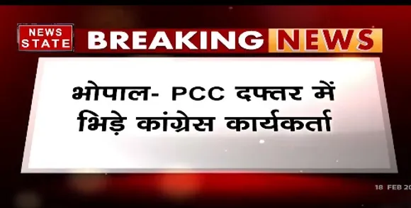Breaking News : PCC दफ्तर में भिड़े कांग्रेस कार्यकर्ता, जिला अध्यक्ष के बेटे पर लगा मारपीट का आरोप