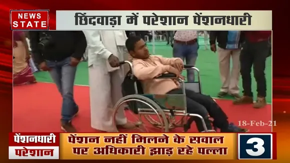 दिव्यांगों और विधवा पेंशनरों को नहीं मिल रही पेंशन, लगा रहे दफ्तरों के चक्कर