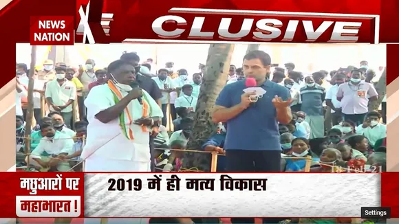 पुडुचेरी के सीएम वी नारायणसामी ने राहुुल गांधी से बोला ये बड़ा झूठ, देखें वीडियो