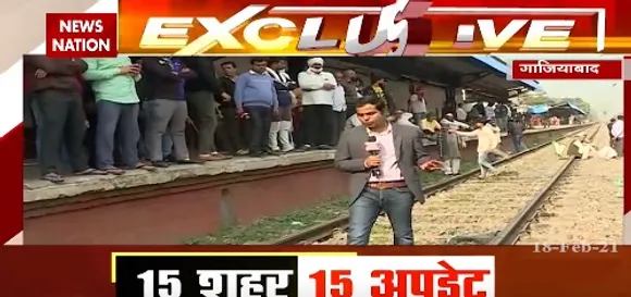 Rail Roko Andolan :  गाजियाबाद में रेल रोको आंदोलन का कितना रहा असर ?