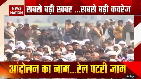 किसानों का आज रेल रोको आंदोलन