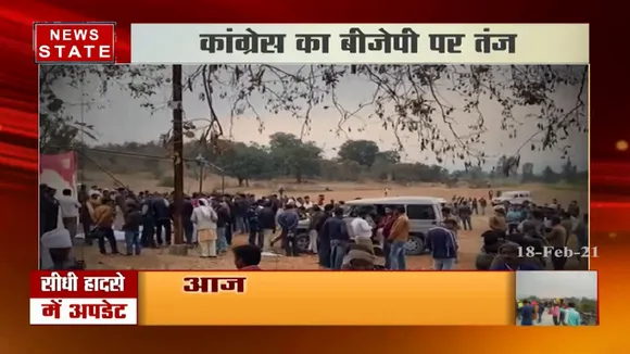 सीधी बस हादसे में राजनीति शुरू, कांग्रेस ने की इस्तीफे की मांग
