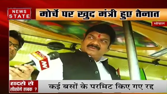Bhopal News : सीधी हादसे के बाद प्रदेश सरकार के तेवर सख्त, एक्शन में परिवहन मंत्री गोविंद सिंह