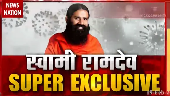 Coronil करेगी कोरोना को दूर, देखें दीपक चौरसिया के साथ बाबा रामदेव का Exclusive view