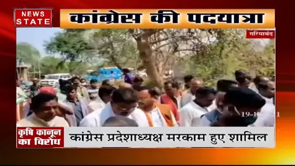गरियाबंद में कांग्रेस ने कृषि कानून के खिलाफ निकाली पदयात्रा