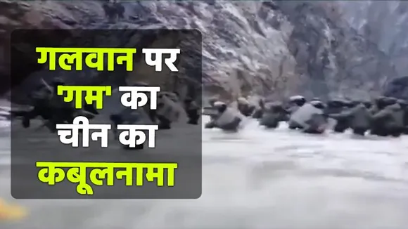 Khabar Cut To Cut : गलवान पर 'गम' का चीन का कबूलनामा