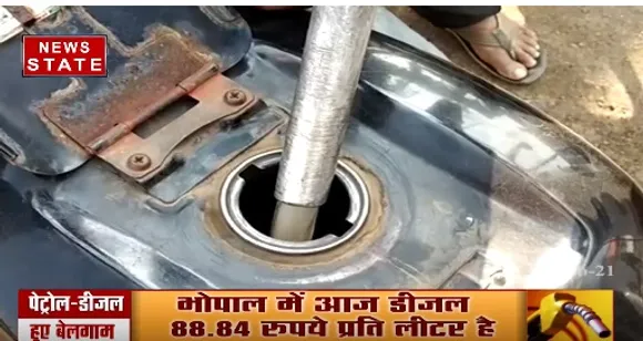Petrol Diesel Price Hike : पेट्रोल-डीजल हुए बेलगाम, भोपाल में डीजल पहुंचा 88.84 रुपये लीटर