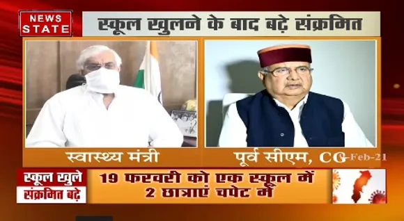 कैबिनेट मंत्री टीएस देव सिंह ने कहा, स्कूलों को खुलने का रिस्क जानबूझकर लेना पड़ा