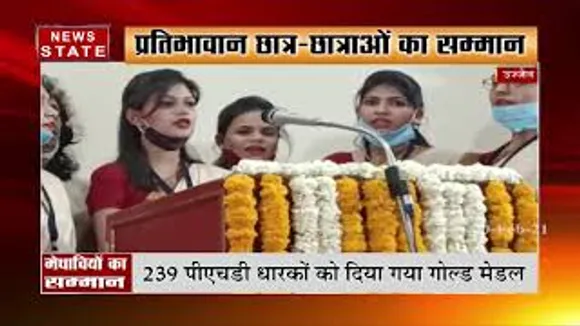 उज्जैन में विक्रम विवि के दीक्षांत समारोह में शामिल हुई राज्यपाल आनंदी बेन पटेल | News State MP CG