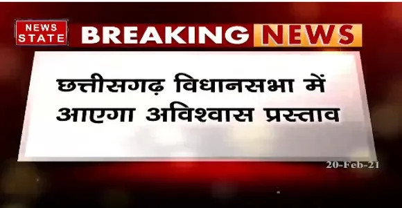 JCCJ प्रदेश अध्यक्ष अमित जोगी का बड़ा बयान, सोमवार से शुरू हो रहे सत्र में लाया जाएगा प्रस्ताव