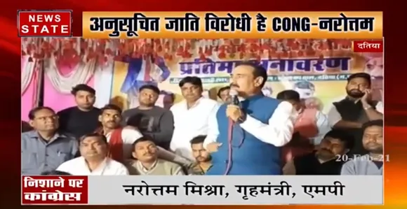 गृहमंत्री नरोत्तम मिश्रा का दतिया दौरा, बी आर अंबेडकर की प्रतिमा का अनावरण किया | News State MP CG