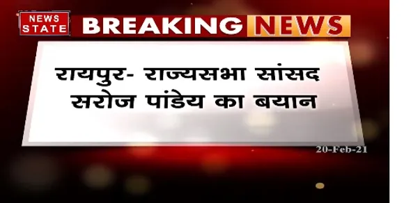 Breaking News : रायपुर में राज्यसभा सांसद सरोज पांडेय का बयान, ये नेता यूपी में धरना देने आते हैं