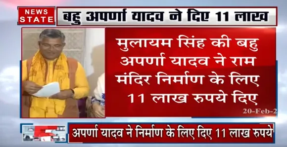 Ram Mandir Donation : राम मंदिर के लिए चंदा देने पर बोले अखिलेश यादव, कहा-  मुझे चंदा शब्द से ऐतराज
