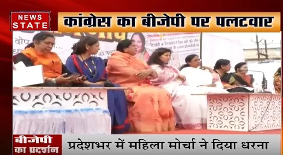 Raipur News : रायपुर में महिला अपराध पर बीजेपी महिला मोर्चा ने दिया धरना