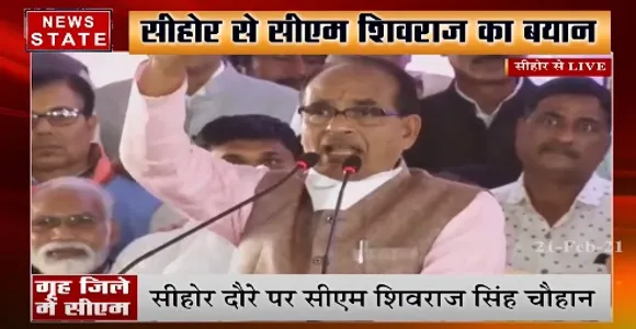 सीहोर दौरे पर सीएम शिवराज सिंह चौहान, कार्तिकेय ने टूर्नामेंट किया आयोजन