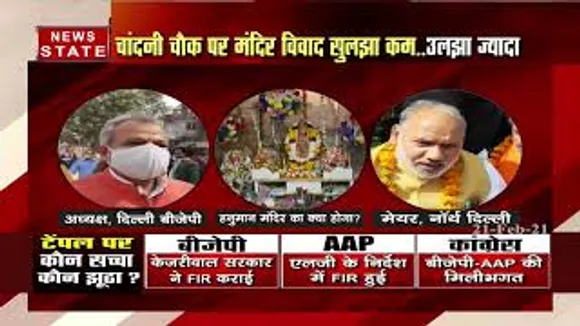 Delhi News  : दिल्ली में हनुमान महाभारत...सच्चाई किसके साथ है ?