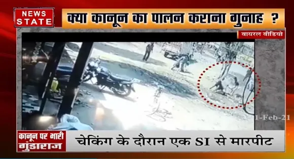 Sagar News : सागर में कानून का पालन कराना पड़ा महंगा, चेकिंग के दौरान एसआई से मारपीट