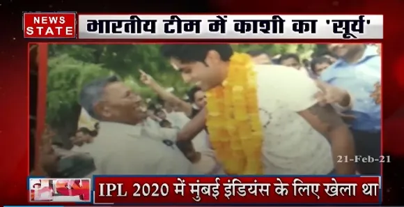 Varanasi News : सूर्य कुमार का भारतीय टीम क्रिकेट टीम में चयन