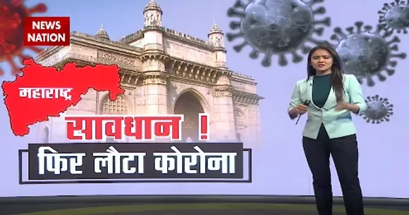 Corona Cases : देश में कोरोना पर चिंताजनक खबर