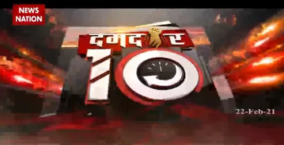 Damdaar 10 : कैप्टन की बोली...किसान आंदोलन में चलेगी गोली ?