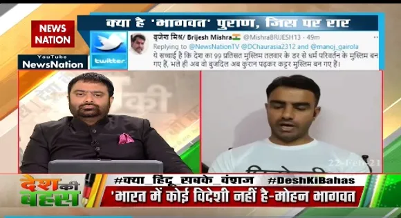 Desh Ki Bahas : कोरोना महामारी में तब्लीगी जमात वाले क्या सिर्फ किराया ही गिन रहे थे : कमल लोहिया, दिल्ली, दर्शक