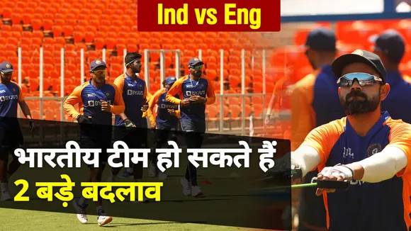Ind Vs Eng: तीसरे टेस्ट मैच के लिए भारत की संभावित Playing XI