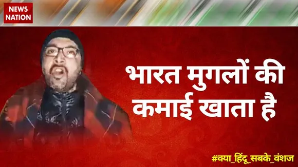 Desh Ki Bahas : भारत मुगलों की कमाई खाता है : माजिद हैदरी, राजनीतिक विश्लेषक