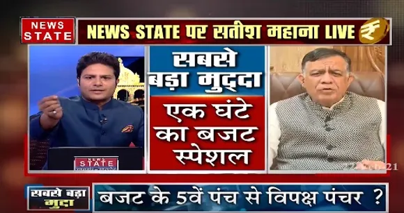 Sabse Bada Mudda : UP के औद्योगिक विकास मंत्री सतीश महाना News State LIVE