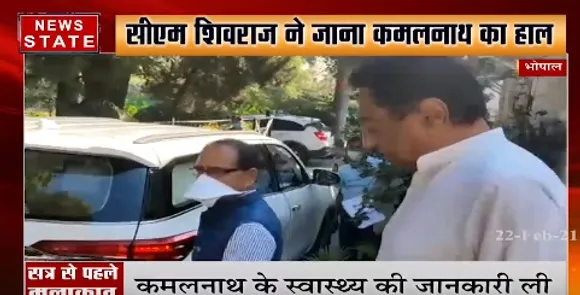 Bhopal News : सीएम शिवराज सिंह चौहान ने कमलनाथ का जाना हालचाल