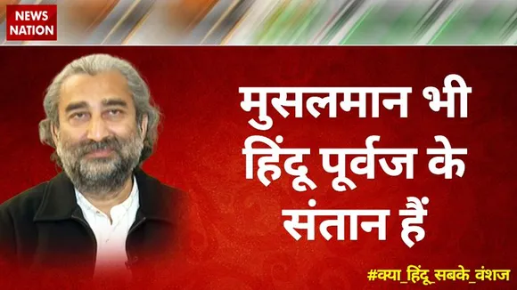 Desh Ki Bahas : मुसलमान भी हिंदू पूर्वज के संतान हैं  : सुशील पंडित, रूट्स इन कश्मीर