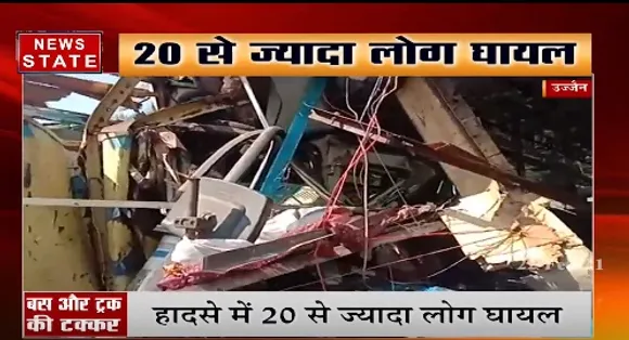 उज्जैन में बस और ट्रक की टक्कर, हादसे में 20 से ज्यादा लोग घायल