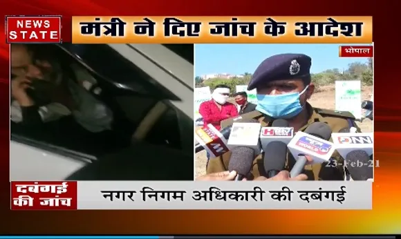 भोपाल में अतिक्रमण अधिकारी की दबंगई, पहले कुचला फिर कराया मुकदमा