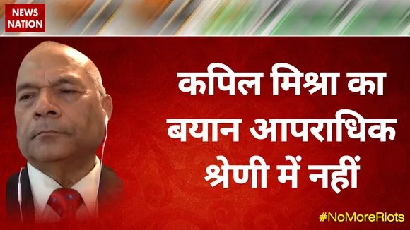 Desh Ki Bahas : कपिल मिश्रा का बयान आपराधिक श्रेणी में नहीं - डॉ. विक्रम सिंह, पूर्व DGP, UP