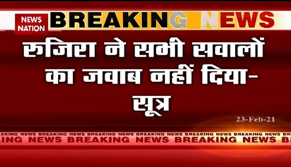 Coal Scam : रूजिरा ने सभी सवालों का जवाब नहीं दिया- सूत्र | West Bengal News | News State