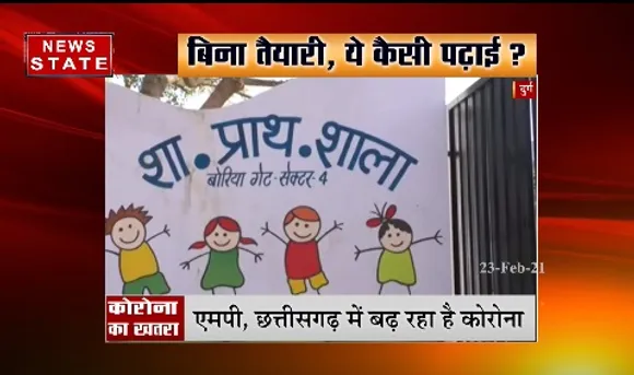 Corona Cases : एमपी, छत्तीसगढ़ में बढ़ रहा है कोरोना