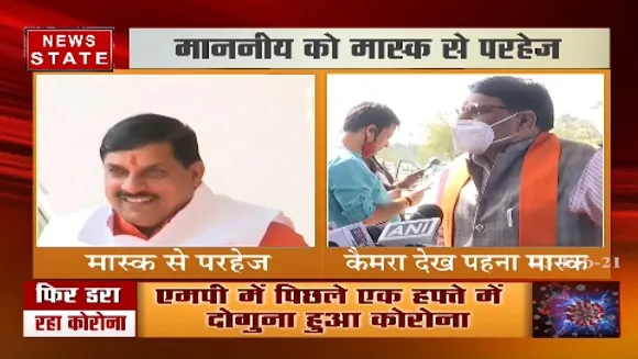 Bhopal News : बिना मास्क के विधानसभा पहुंचे विधायक, कैमरा देख लगाया मास्क | News State MP CG