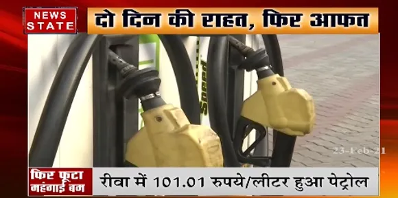 MP News : फिर फूटा महंगाई बम, रीवा में 101.01 रुपये लीटर हुआ पेट्रोल