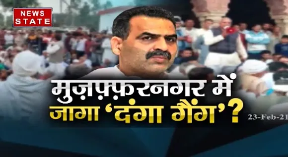 Sabse Bada Mudda : मुज़फ़्फ़़रनगर में जागा दंगा गैंग ?