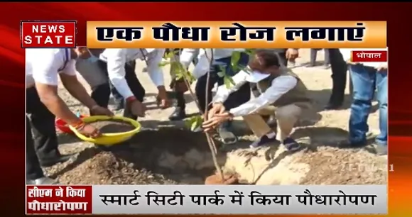 Bhopal News : सीएम शिवराज सिंह चौहान ने स्मार्ट सिटी पार्क में किया पौधारोपण