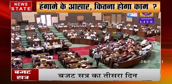 MP Budget Session : हंगामे के आसार, कितना होगा काम?