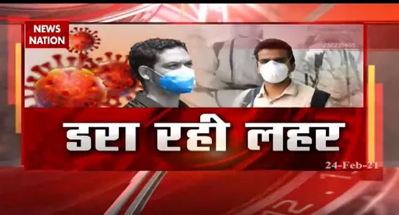 Corona Cases : महामारी से फिर देश परेशान