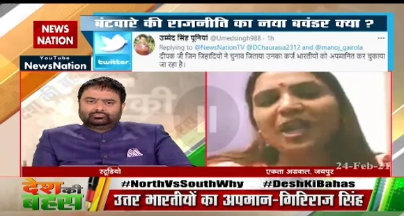 Desh Ki Bahas : राहुल गांधी के बयान से कांग्रेस का बंटाधार - एकता अग्रवाल, दर्शक