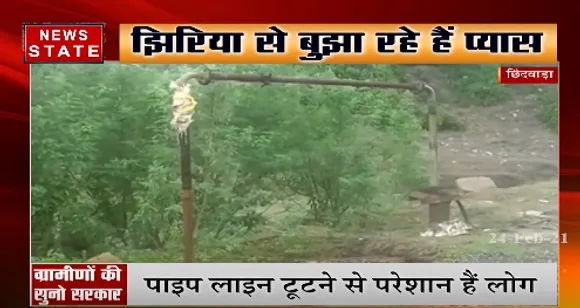 छिंदवाड़ा में झिरिया का पानी पीने को मजबूर लोग
