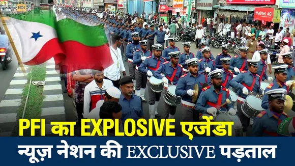 Khabar Cut To Cut : PFI का EXPOSIVE एजेंडा...न्यूज नेशन की EXCLUSIVE पड़ताल