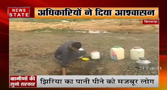 Chhattisgarh News : छिंदवाड़ा में कब पूरी होगी साफ पानी की आस