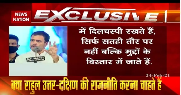Special Show : क्या मंत्रालय पर राहुल ने जानबूझकर भ्रम फैलाया ?