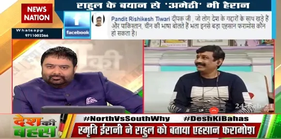 Desh Ki Bahas :  कोई बात नहीं है राहुल बहुत अच्छे होते हैंः  राहुल गुप्ता गोरखपुर, दर्शक