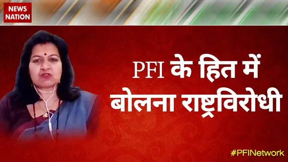 Desh Ki Bahas :  PFI के हित में बोलना राष्ट्रविरोधी  : अपराजिता सारंगी, प्रवक्ता,  BJP
